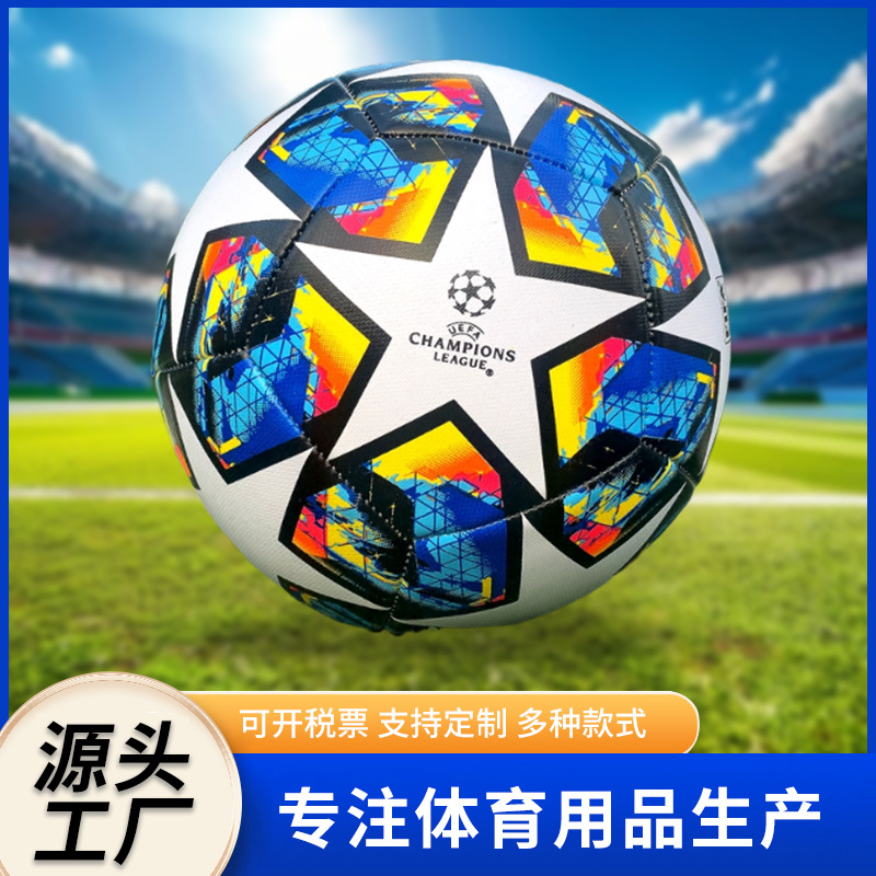 足球实物图