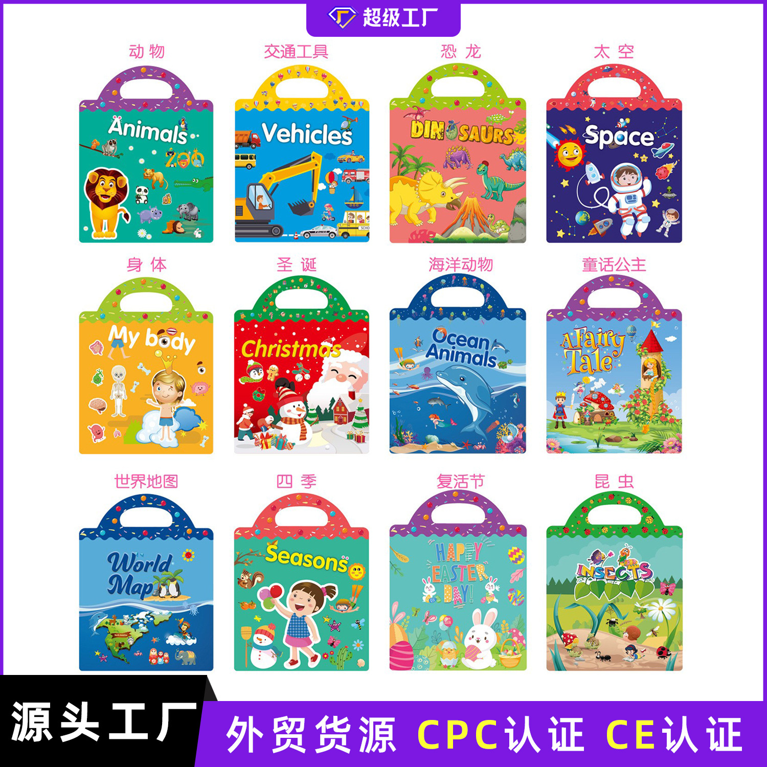 2026亚马逊儿童贴纸书批发恐龙海洋场景可反复粘贴贴纸现货速发