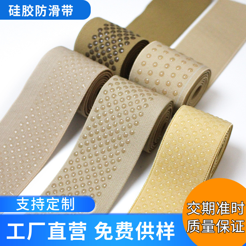 Factory-customized anti-slip elastic bands, silicone anti-slip rubber bands, underwear elastic bands, waistband accessories are selling well with high elasticity
