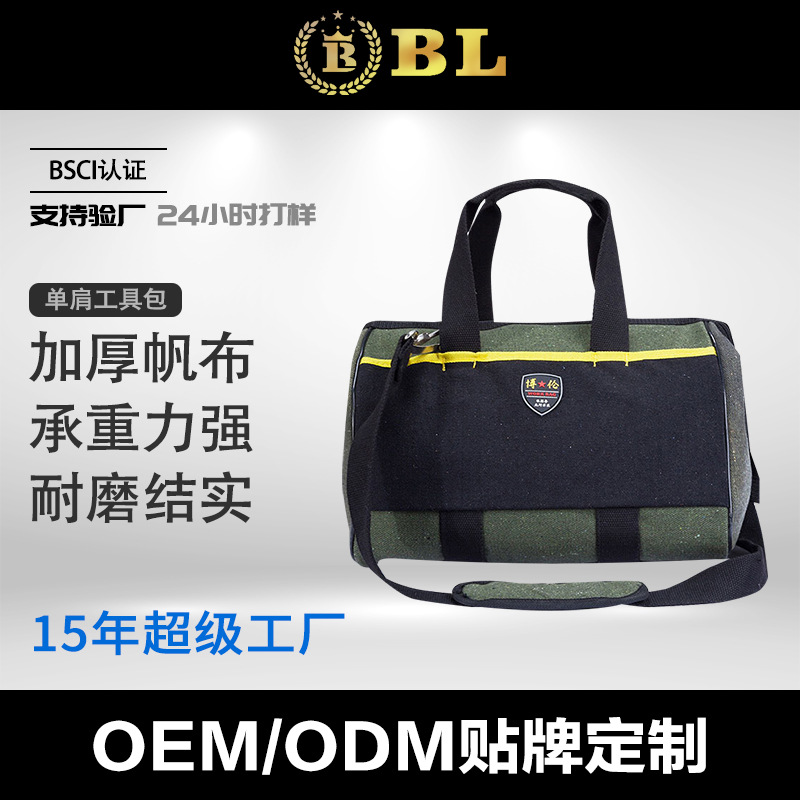 Hand-held shoulder canvas bags, hand-held electrician bags, multi-functional hardware tool bags, luggage factory, powerful manufacturer of tool bags details Picture