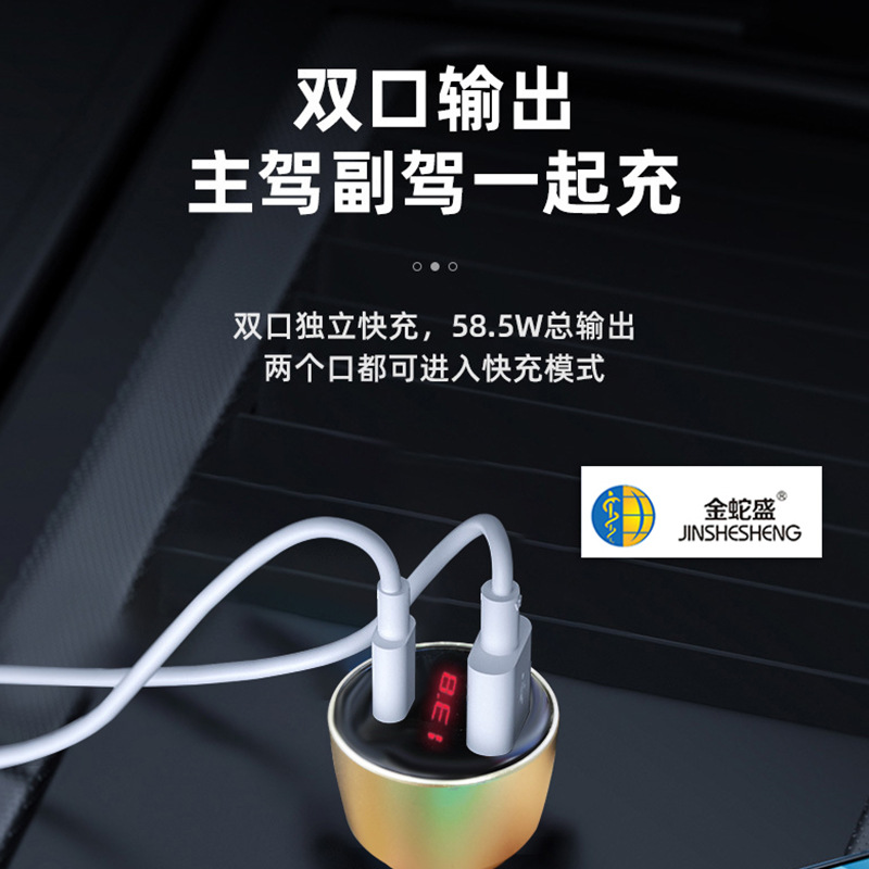 车载手机充电器实物图