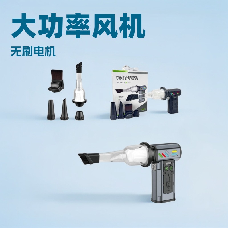 新款涡轮风扇手持吹风机露营家用户外大功率暴力电扇车载吹吸尘器