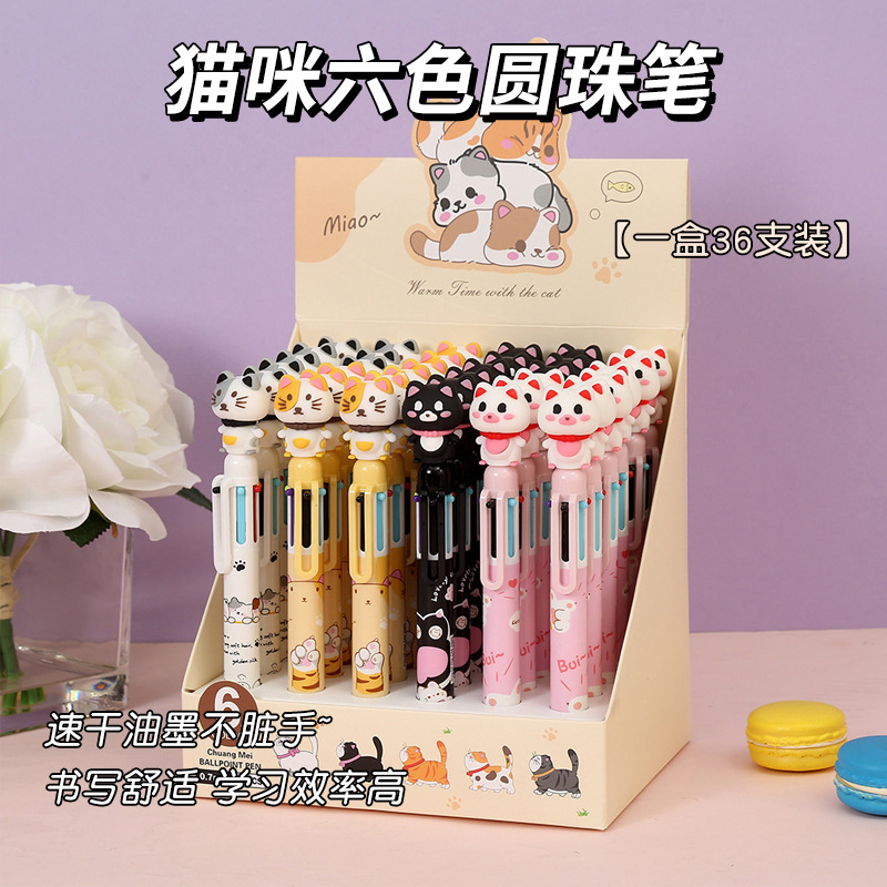 外贸猫咪六色圆珠笔可爱卡通6色按动手账笔批发中性笔学生按动笔