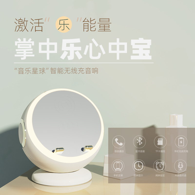 Creative smart Bluetooth speaker, clock, alarm clock, insert TF card, connect to computer, speaker, wireless charger, makeup mirror, ambient light details Picture