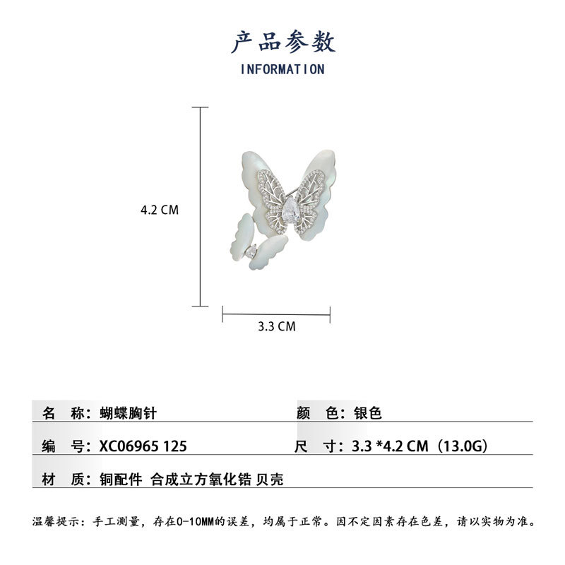 The new micro-inlaid zircon natural shell double butterfly brooch exudes a light luxury and high-end feel. The insect brooch is exquisite and versatile Specification image