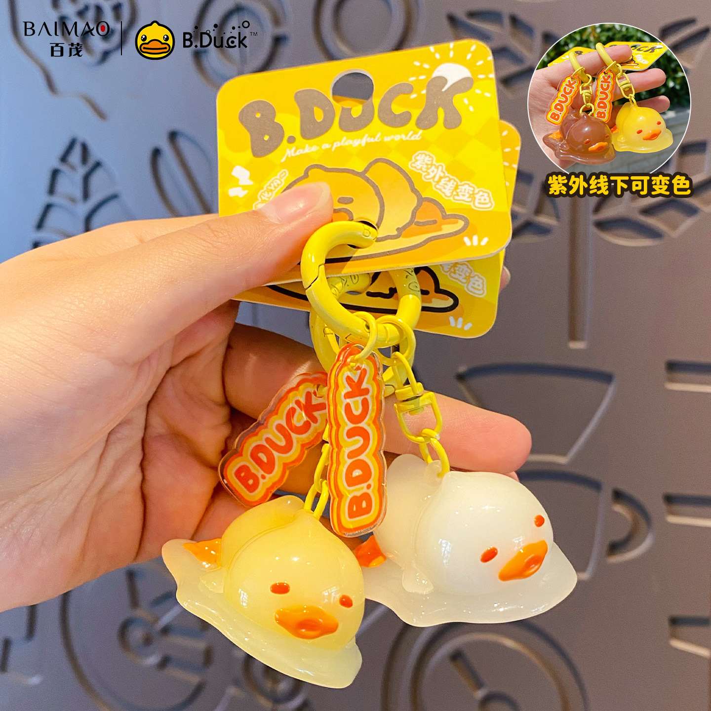Genuine B.Duck yellow duck light-changing keychain pendant, creative and cute doll, UV-color-changing bag pendant details Picture