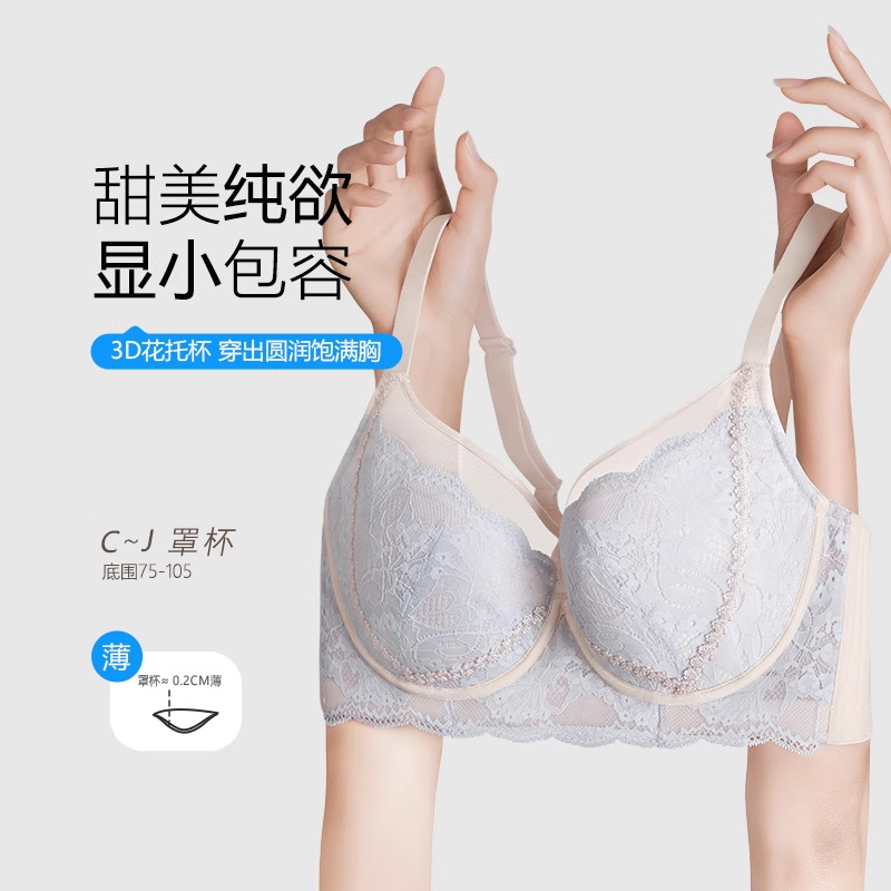 批发大胸显小胸内衣女性感纯欲大码聚拢上托收副乳防下垂文胸罩薄