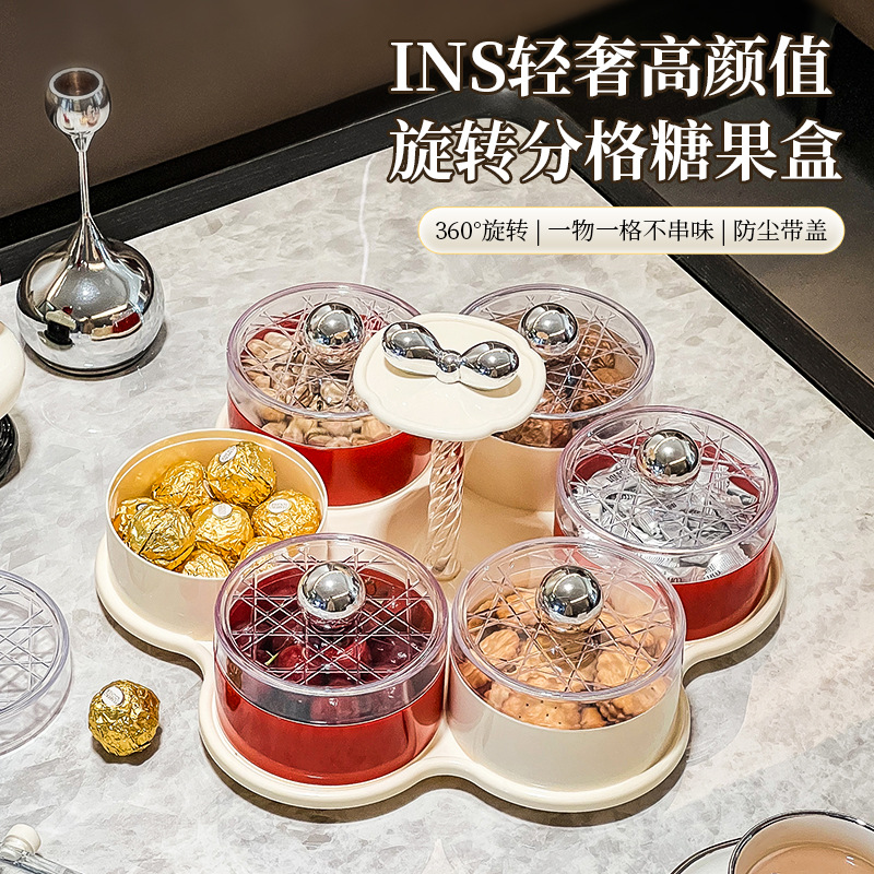 年货干果盒家用客厅茶几分格糖果盘轻奢密封花瓣型喜庆旋转收纳盘