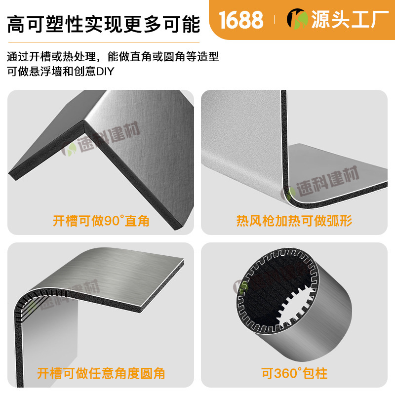 装饰板材实物图