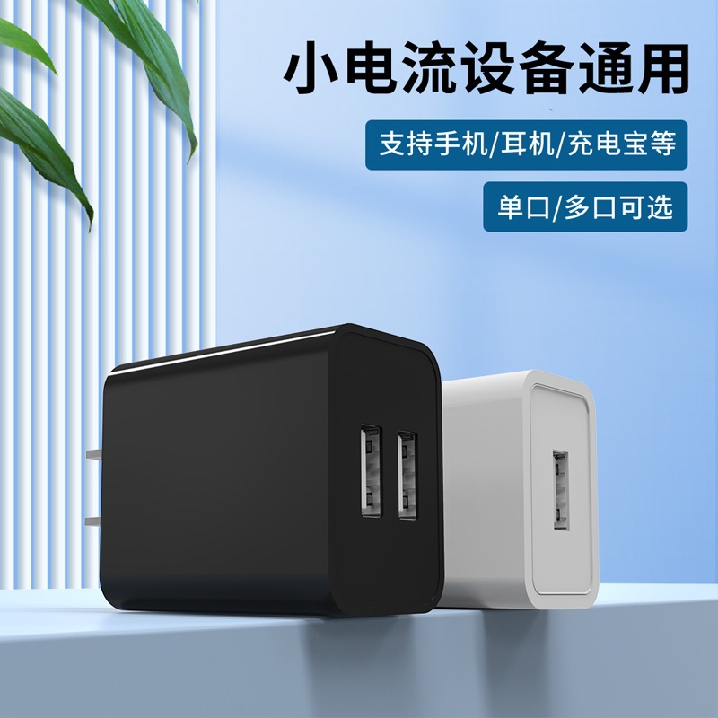 Wholesale 3C-certified charger 5v2a power adapter plug fast charging dual-port usb mobile phone charging head set Application Scenario