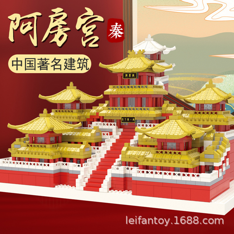 The micro-particle building blocks are compatible with the high-difficulty educational children's assembly toy gift box of the Lego Forbidden City National Trend Series