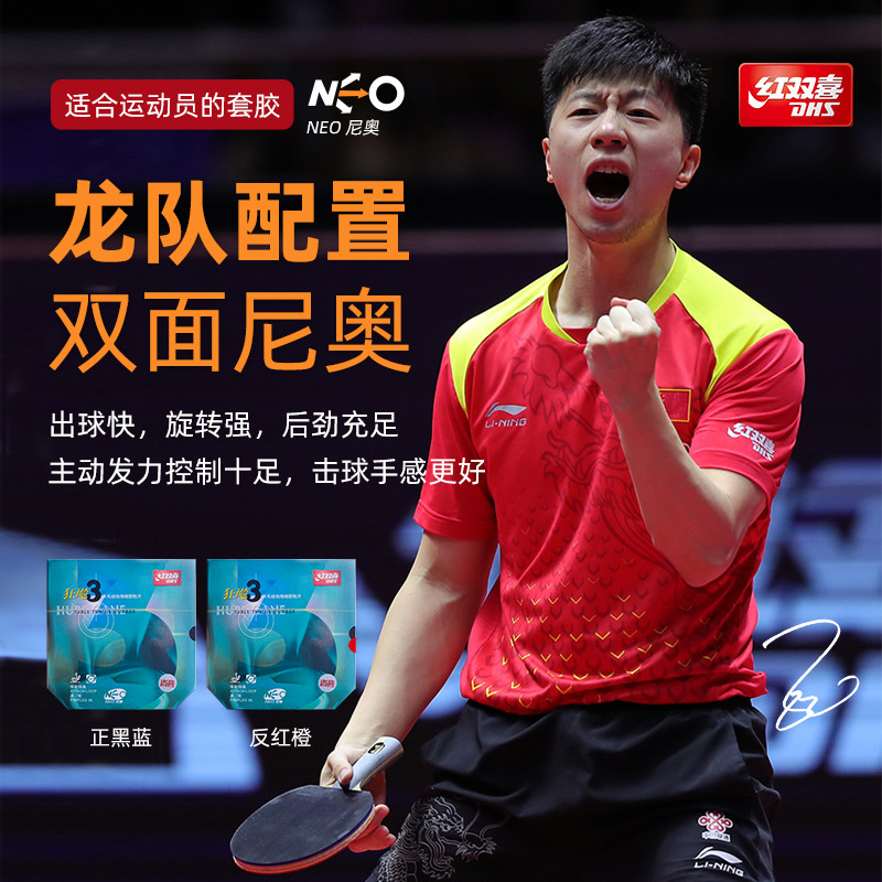 Red Double Happiness NEO Provincial Mad Dog 3 Table Tennis Rubber Sponge Rubber Granules are suitable for table tennis rackets details Picture