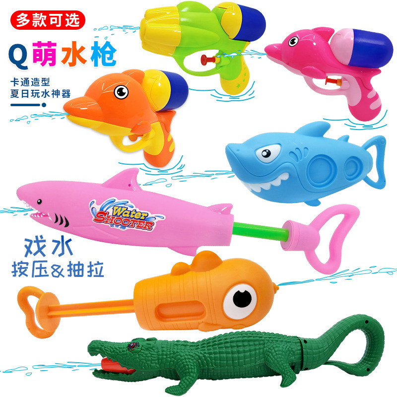 Cartoon high-pressure pull-out shark water gun, crocodile dolphin clownfish summer beach drift water gun wholesale