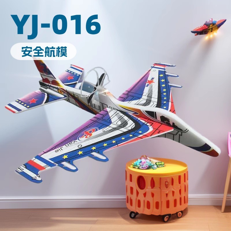 In 2025, the popular toy fighter jet YJ-016 is a children's toy foam hand-thrown glider that can spin and withstand drops Application Scenario