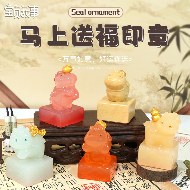 马上送福印章桌面摆件文旅国风文创伴手礼纪念品办公室工位装饰品