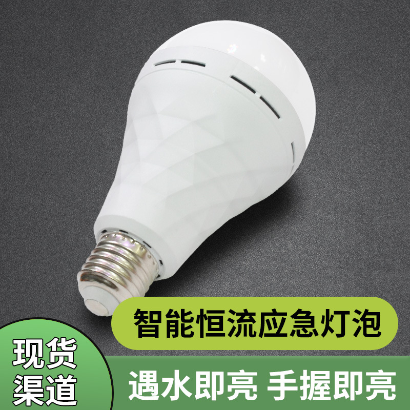 Jiuliang DP intelligent constant current emergency bulb, ambient light, fire light, 12V waterproof and dustproof