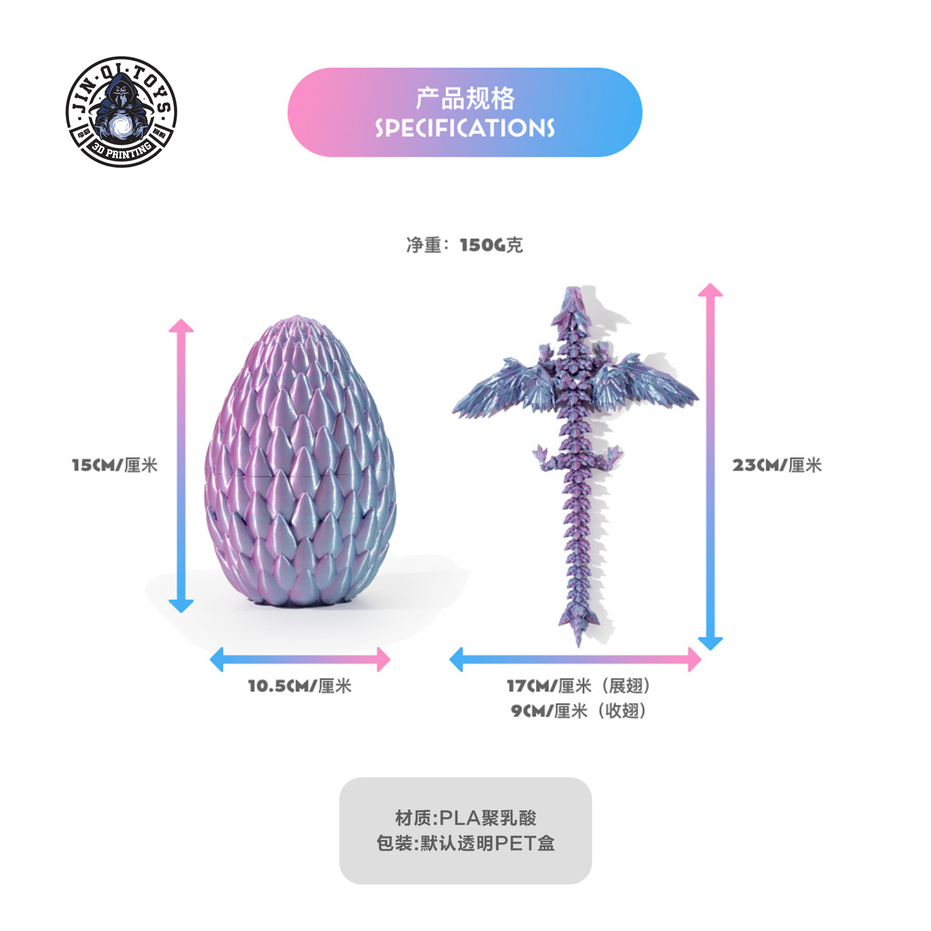 3D printed cross-border best-selling winged flying dragon egg set, figurine, gift, Internet celebrity creative Chinese dragon creativity Specification image