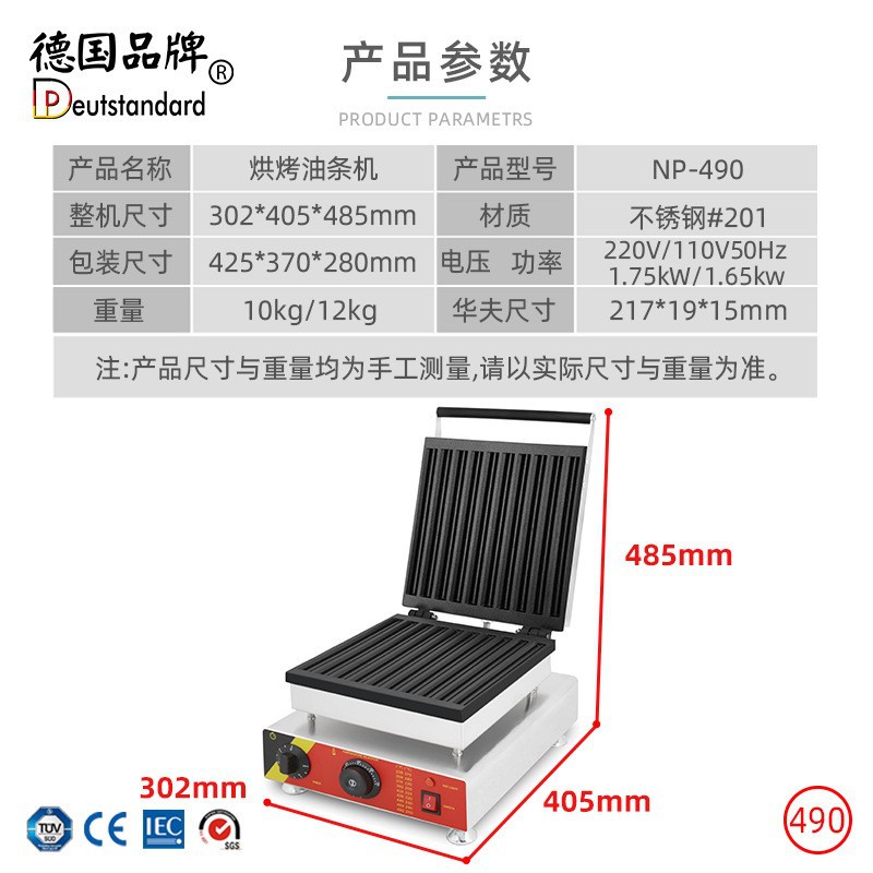 Commercial Latin fruit-shaped waffle machine, fully automatic electric pancake stand, Spanish Jishi fruit fried dough stick machine, snack equipment Specification image