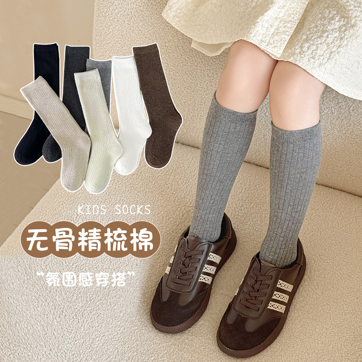 新款秋冬女童小腿袜无骨中筒袜精梳棉春秋儿童袜子长筒袜韩版纯色