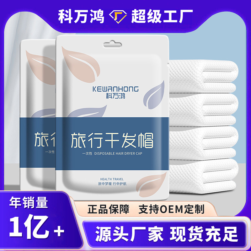 洁丽雅白色旅行干发帽女款可爱儿童吸汗巾5001毛巾