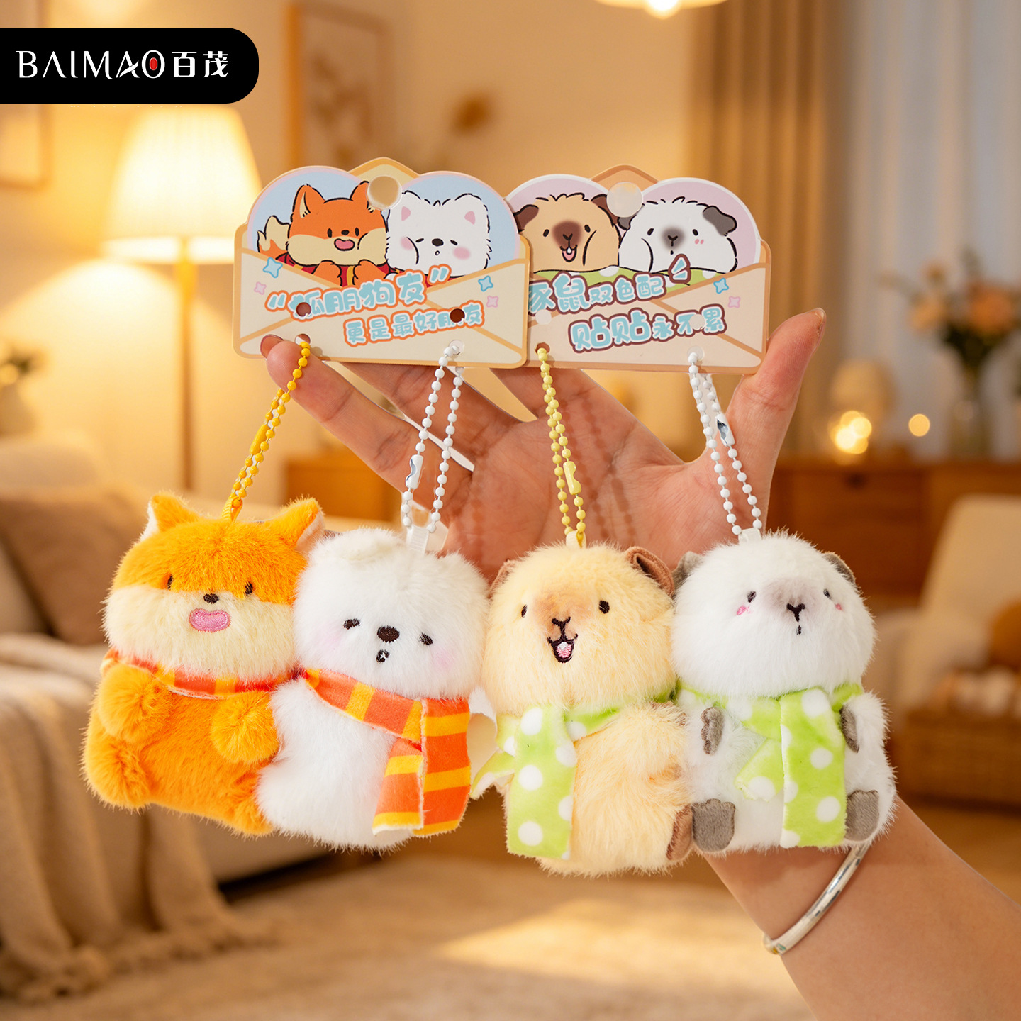 The original "Please Stick with Me" series of plush magnetic keychains, cartoon cute dolls, exquisite bags and pendants