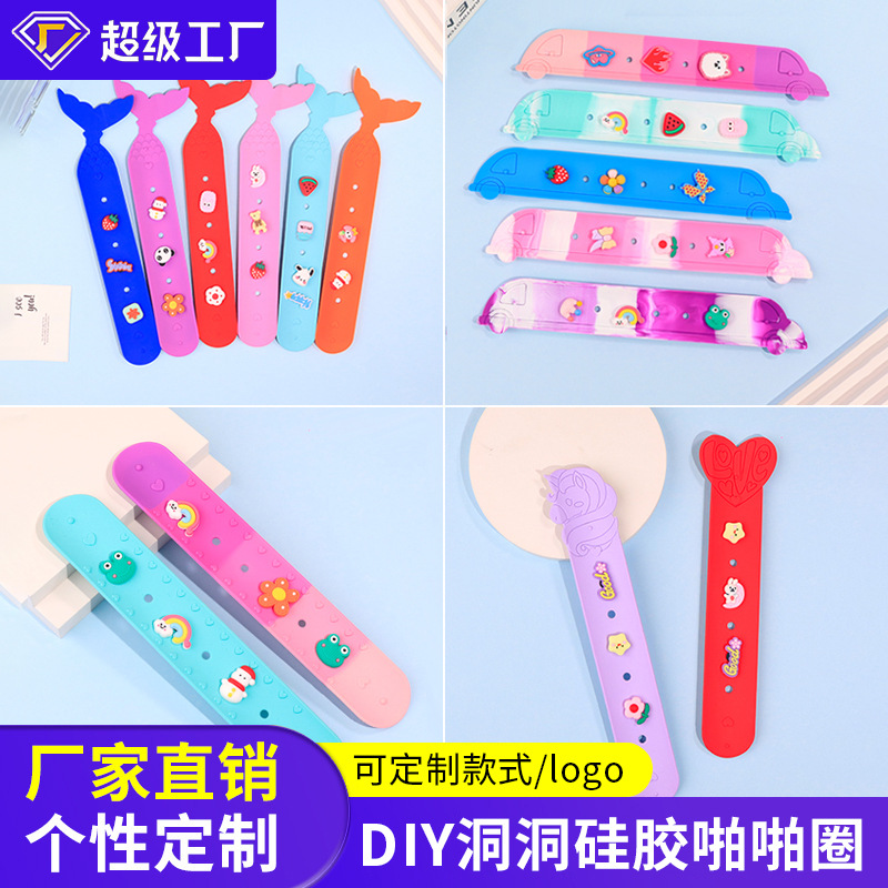 创意新款美人鱼圈个性DIY硅胶洞洞手环礼品小礼物拍拍批发手链