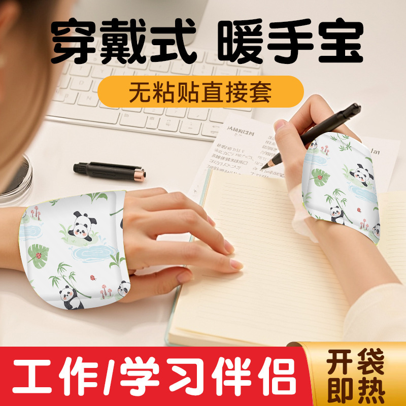 暖贴/暖宝宝贴/暖宝宝学生冬季可爱/暖宝宝贴吧/暖手贴产品图