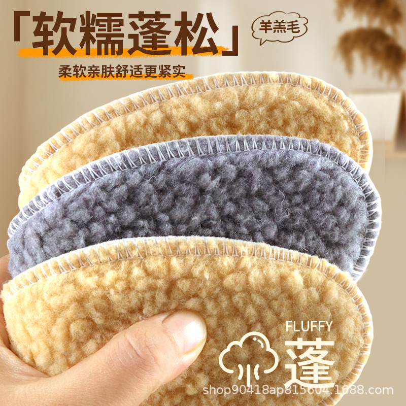 鞋垫/鞋垫男女冬季舒适/鞋垫男冬季舒适/发热鞋垫/印鞋垫机细节图