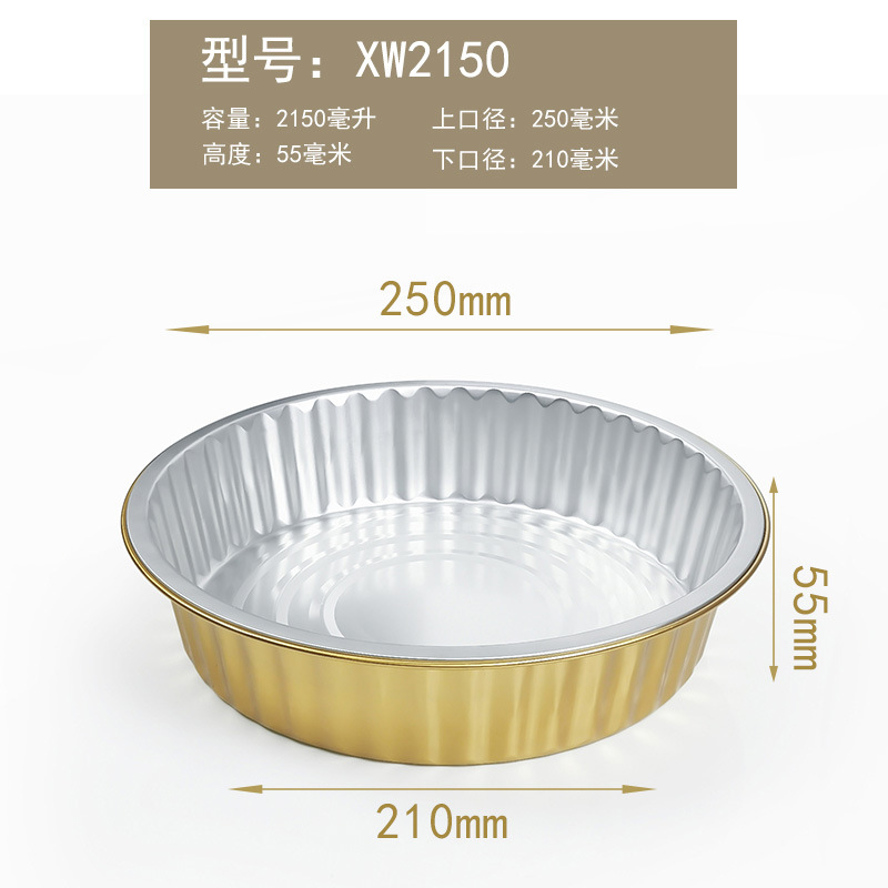 Golden tin foil box, pre-prepared food packaging box, open flame round and rectangular aluminum foil disposable lunch box, takeout packaging box Specification image