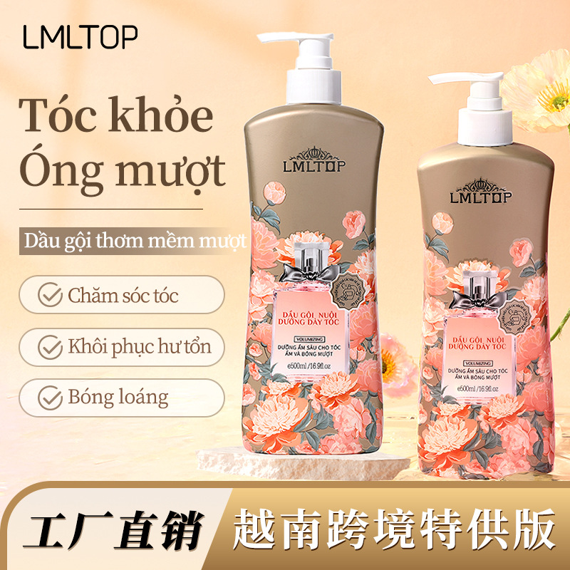 LMLTOP 丰盈蓬松香氛洗发露500ml 控油洗发水 跨境专供VN LML2117