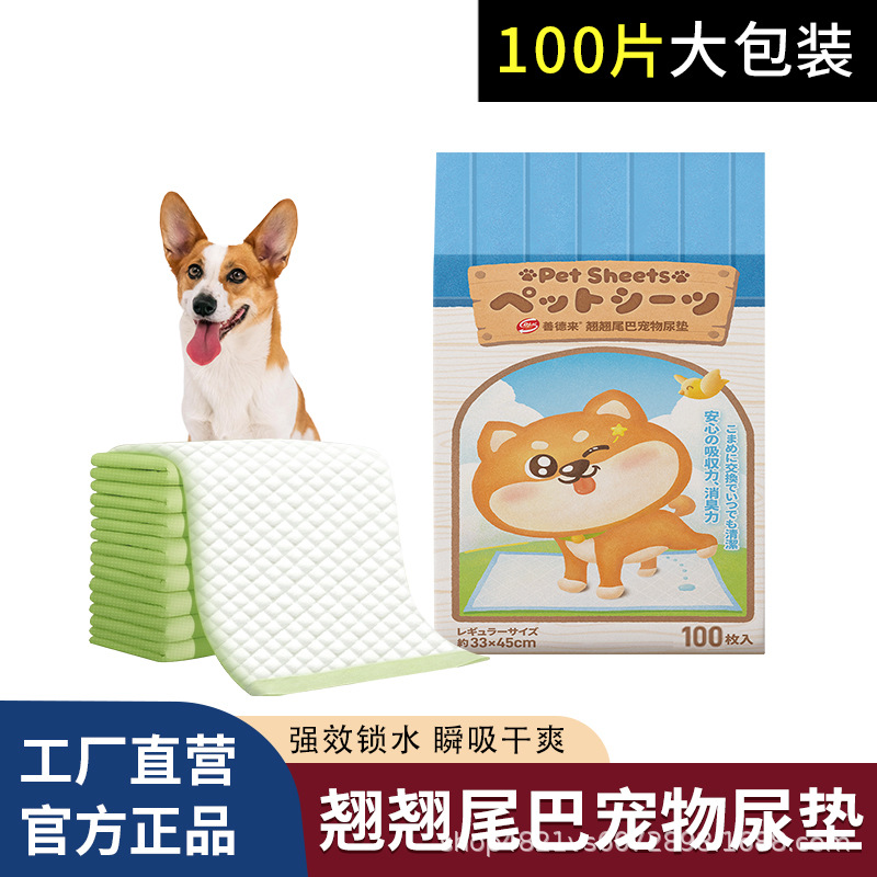 狗狗尿垫尿片宠物用品厕所吸水垫尿不湿批发一次性尿布隔尿碳吸