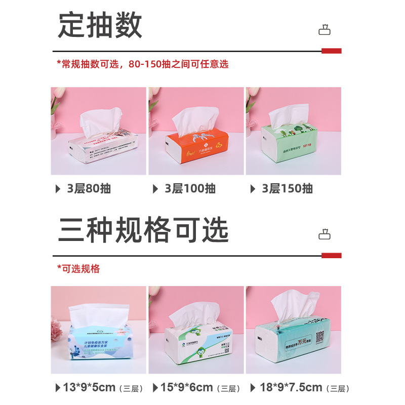 Original wood pulp plastic soft package pull-out facial tissues, promotional soft tissue tissues, bank commercial advertising tissues, customized Specification image