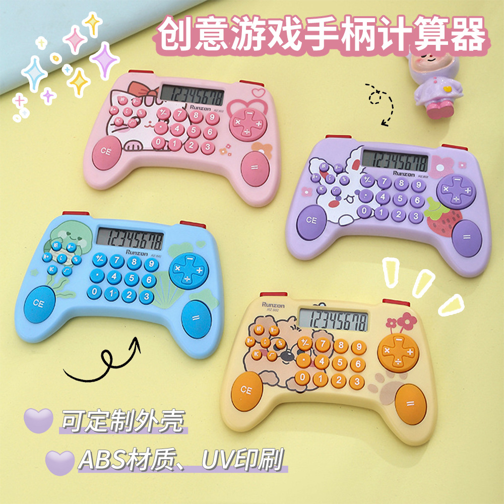 RZ802新款创意计算器 学生游戏手柄数字计算器 电子礼品儿童玩具