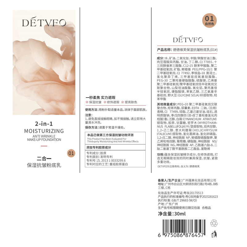 粉底实物图