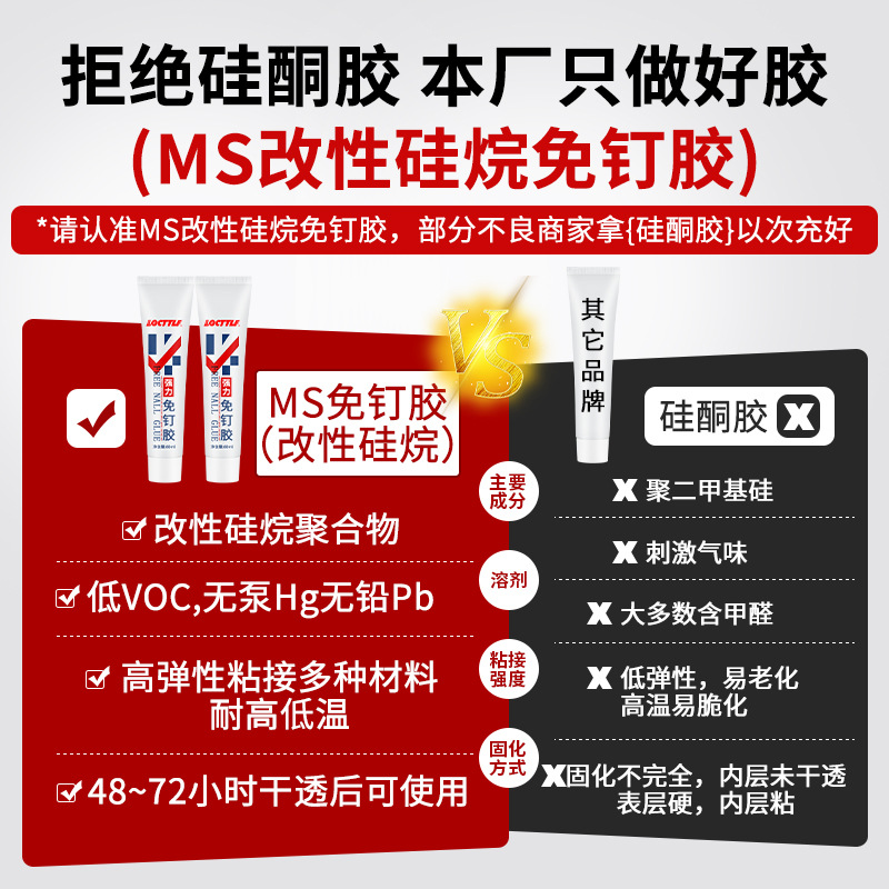 MS Strong Nail-free Adhesive, a special transparent universal glass glue for wall tiles, doors and Windows hooks without the need for drilling details Picture