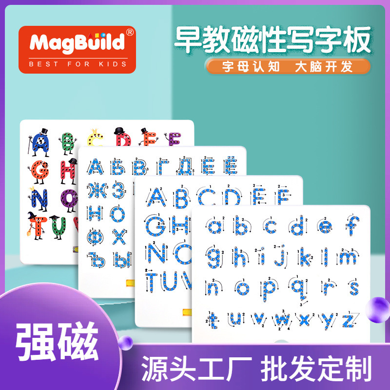 跨境爆款创意早教磁珠大小写书写板磁性DIY涂鸦玩具 厂家直销批发