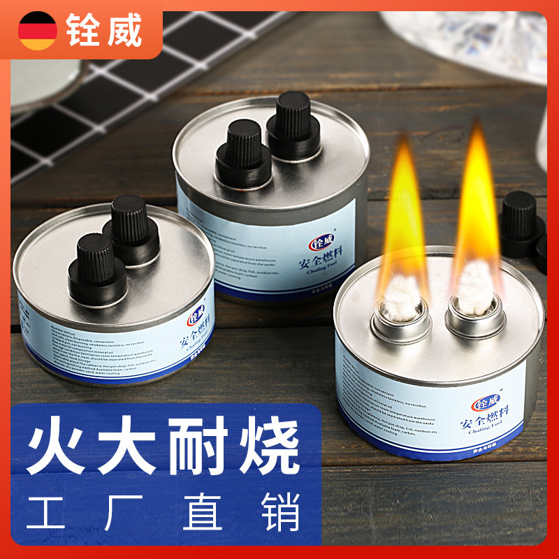 安全一次性燃料罐烧烤酒精炉商用外卖酒精灯加热油罐多规格可选