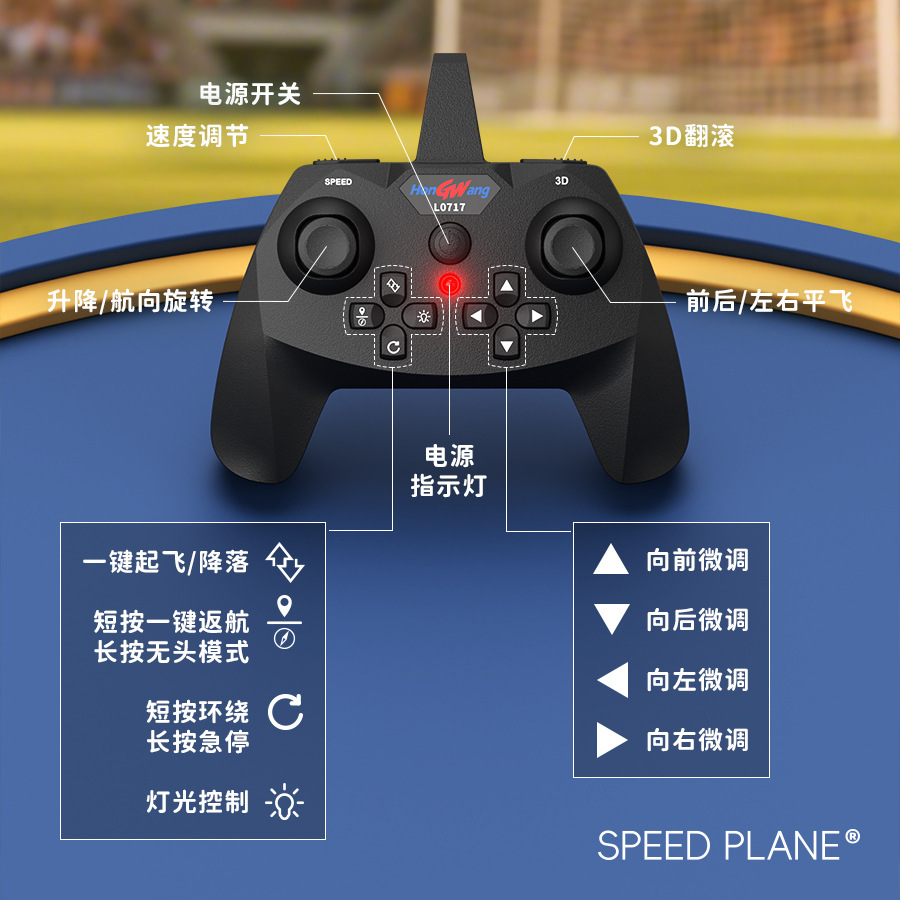 The remote-controlled football flying ball drone of the same model as CCTV is specially designed for training students in youth school competitions and is shock-resistant Specification image