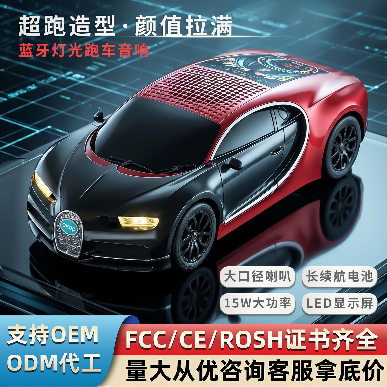 848蓝牙音箱工厂直销金属车模音响玩具车氛围灯超长续航跨境热销