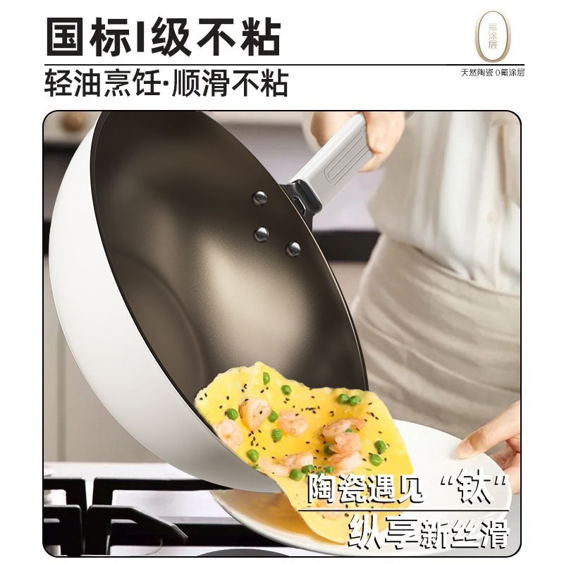 不粘锅炒锅家用有钛无涂层陶瓷不沾平底炒菜锅燃气电磁炉细节图