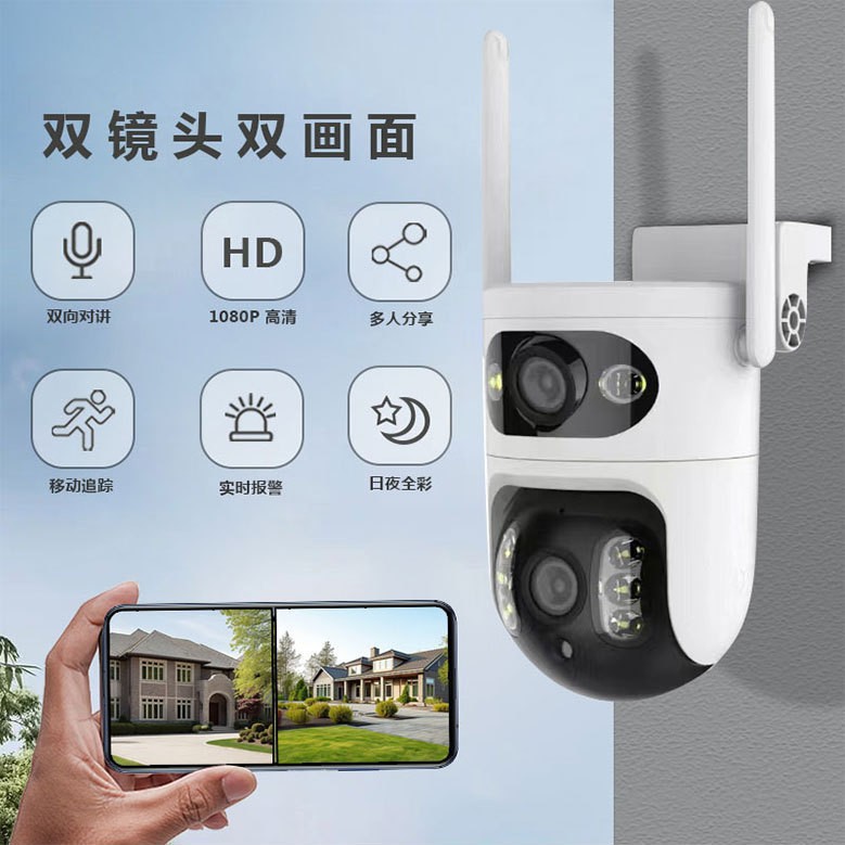 4MP dual-eye 2-inch 4-megapixel gun ball 5GWIFI network monitor camera monitoring dual-lens wireless