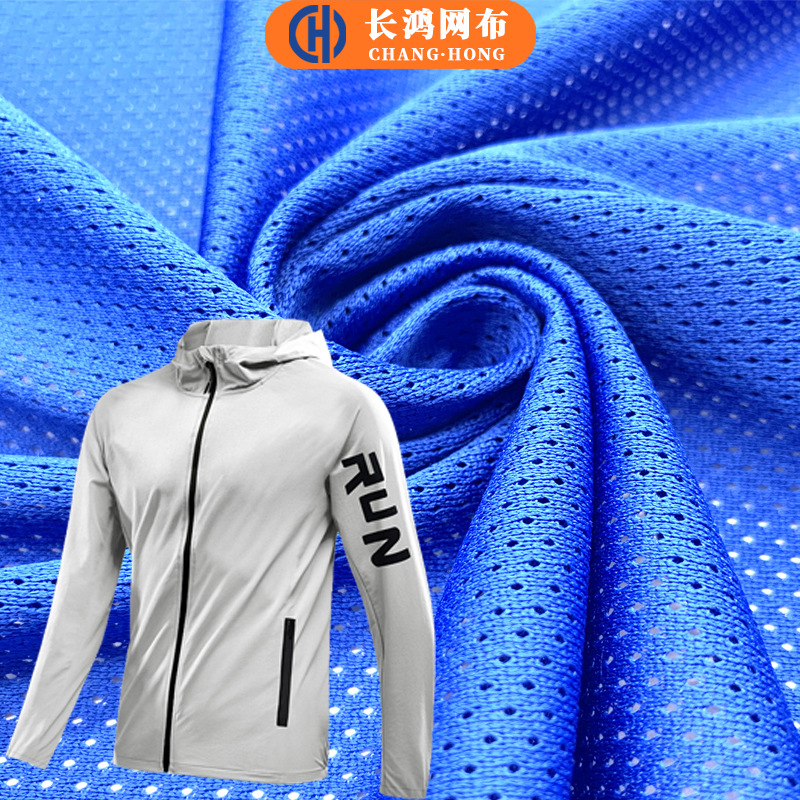 75d low-elasticity starry sky mesh fabric sportswear lining quick-drying fabric mesh fabric Polyester T-shirt knitted fabric mesh details Picture
