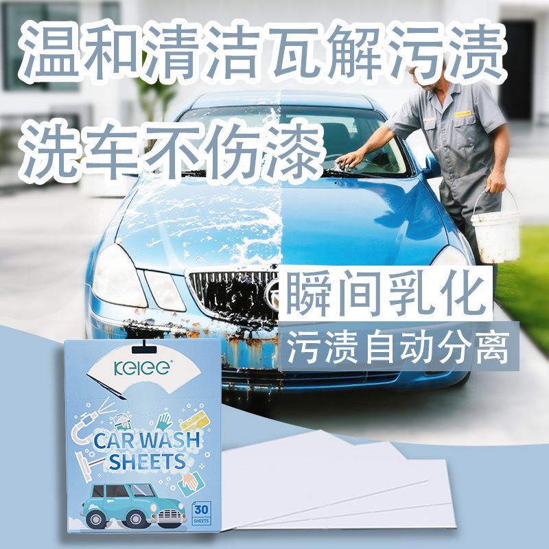 Direct supply of car concentrated cleaning car wash tablets from the manufacturer. Solid cleaning agent for both inside and outside the car, with English packaging from the source factory Item Picture