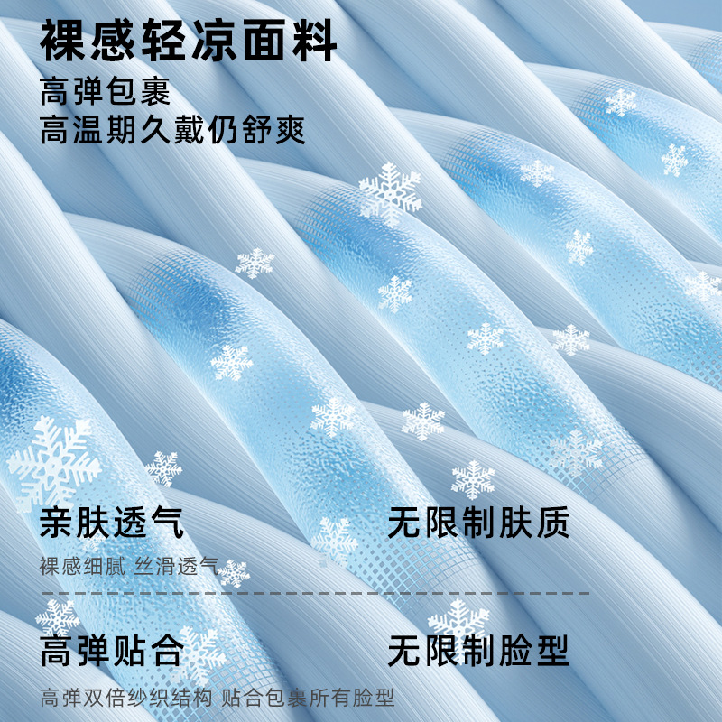 防晒面纱实物图