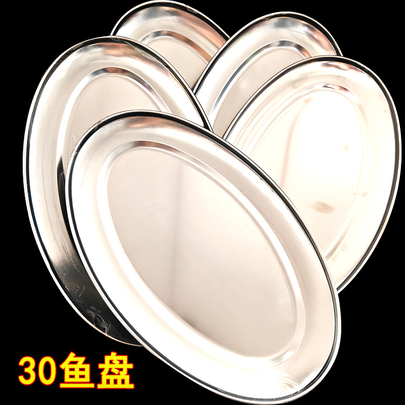 30鱼盘家用蒸鱼盘子烧烤肠粉盘子椭圆形盘子饭店酒店蒸鱼2元货源