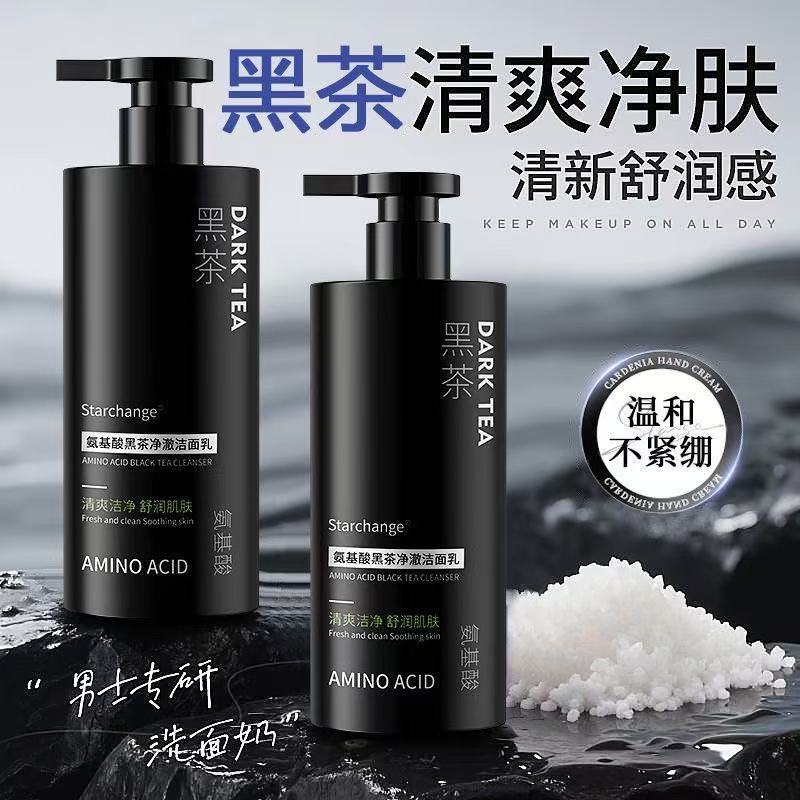 黑茶氨基酸控油洗面奶温和清香深层清洁去油祛痘洁面乳工厂直销