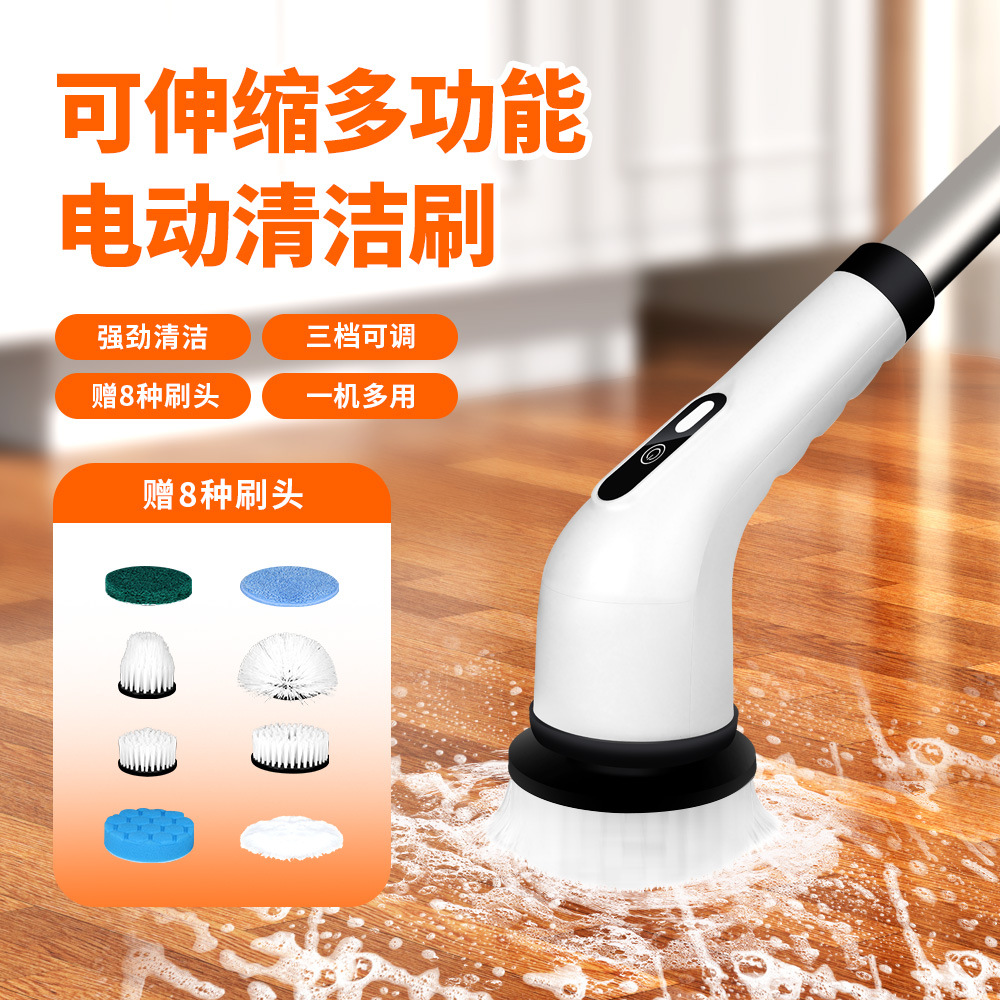 多功能手持无线清洁电动清洁刷家用跨境长杆带伸缩手柄洗地刷