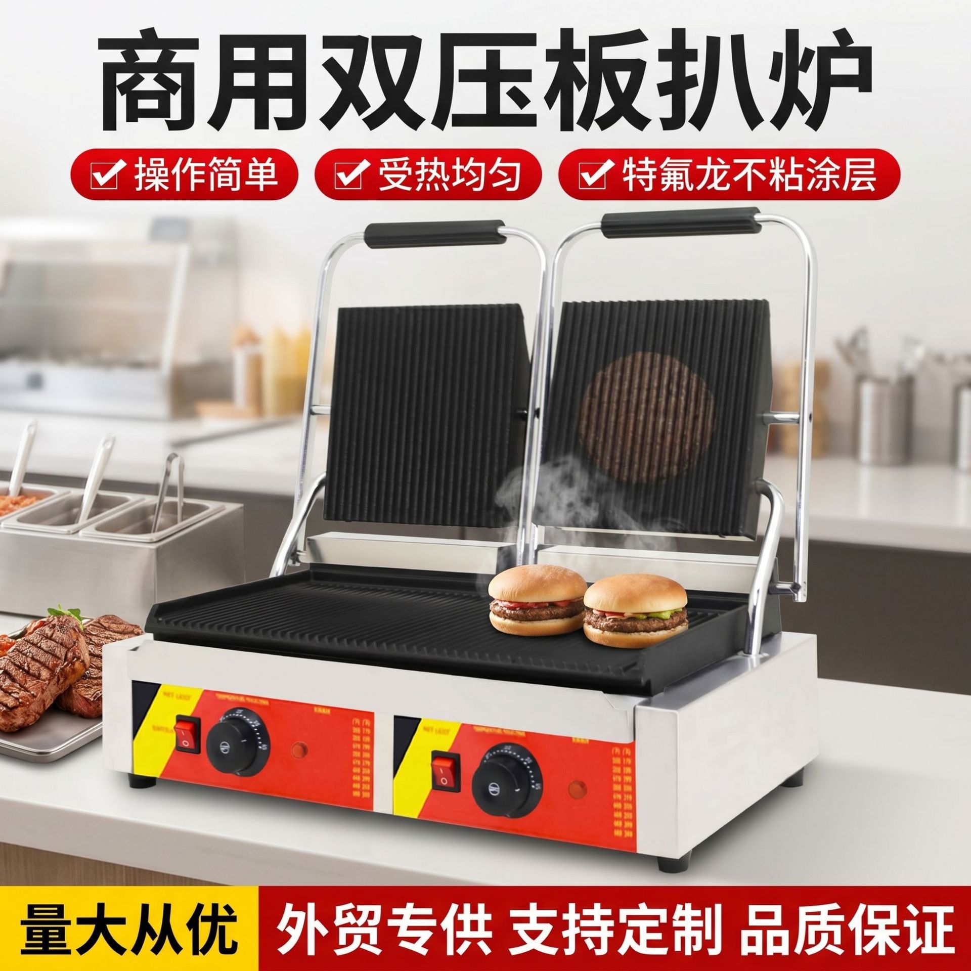 Commercial double-pressure plate griddle pancake machine with electric heating and multi-functional breakfast equipment