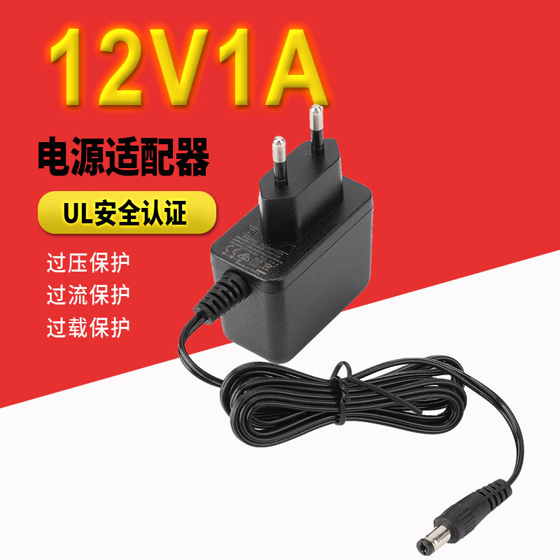 现货12v1a电源适配器 美国UL/中国SAA PSE过认证 机顶盒监控电源