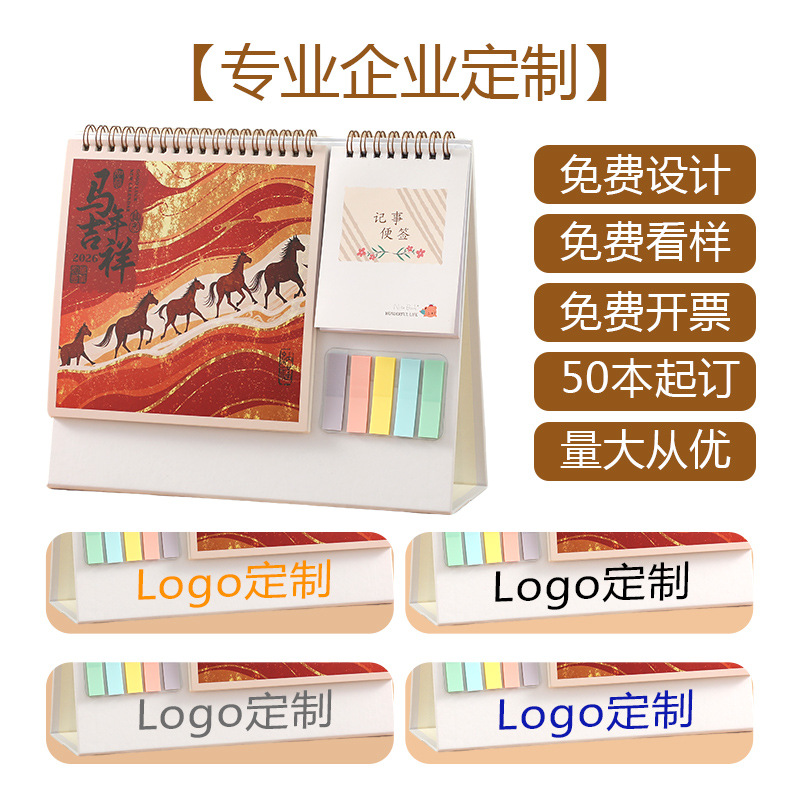 Zhouzhou Calendar 2026 Horse Year Desk Calendar Korean-style Simple Office Note-taking Desk Calendar Company Advertisement Customization Factory Direct Sales details Picture